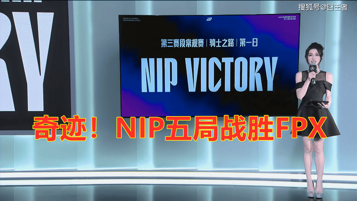 安妮, 最终NIP
