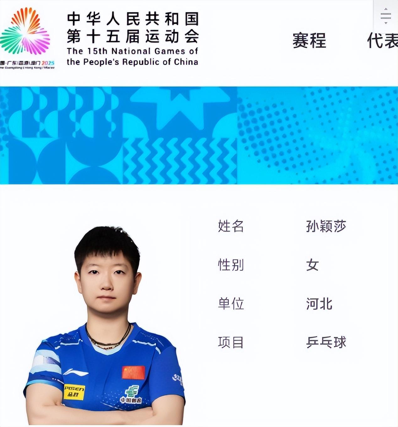 但这次国乒 但这次国乒